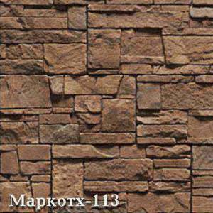 декоративный камень Маркотх 113